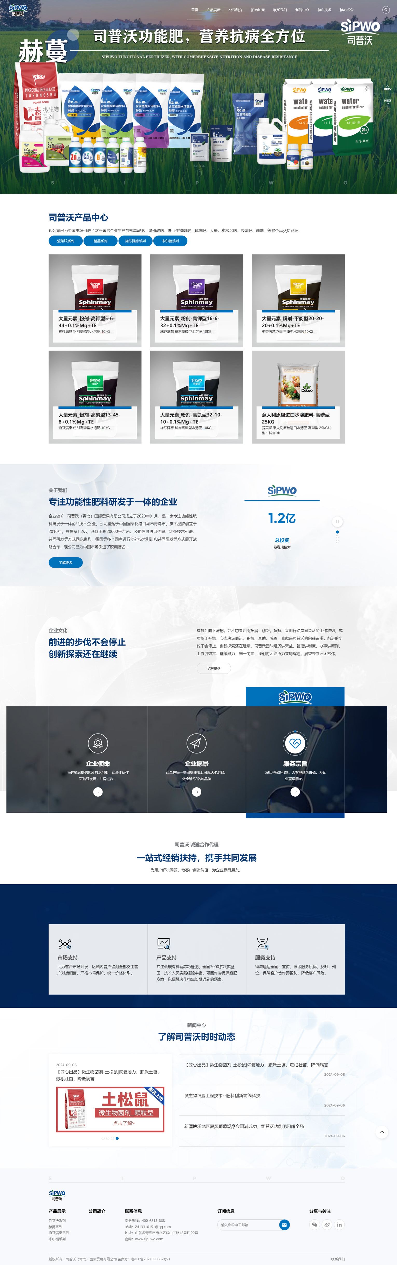 司普沃（青岛）国际贸易有限公司.jpg