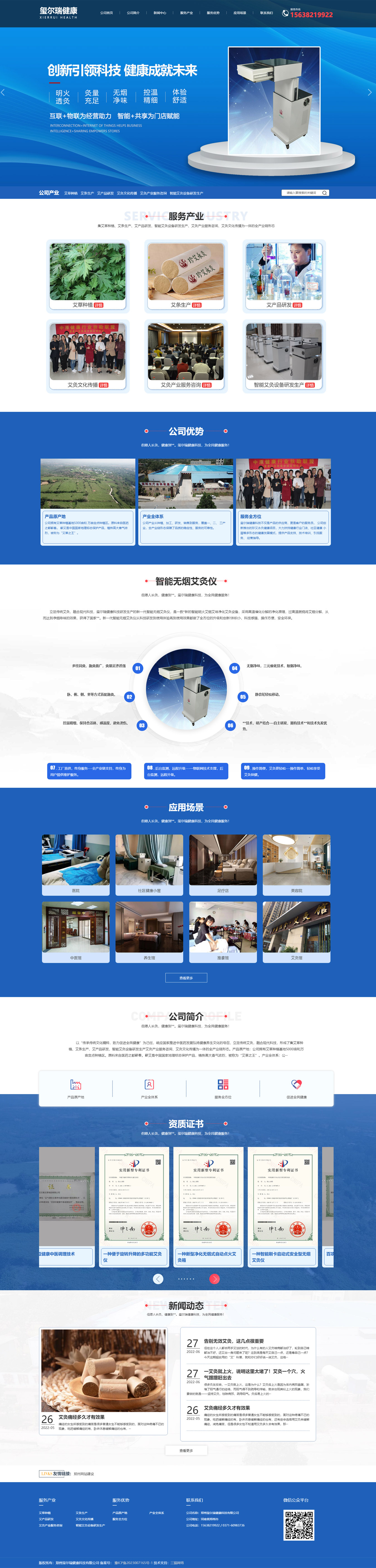 沈阳玺尔瑞健康科技有限公司.jpg