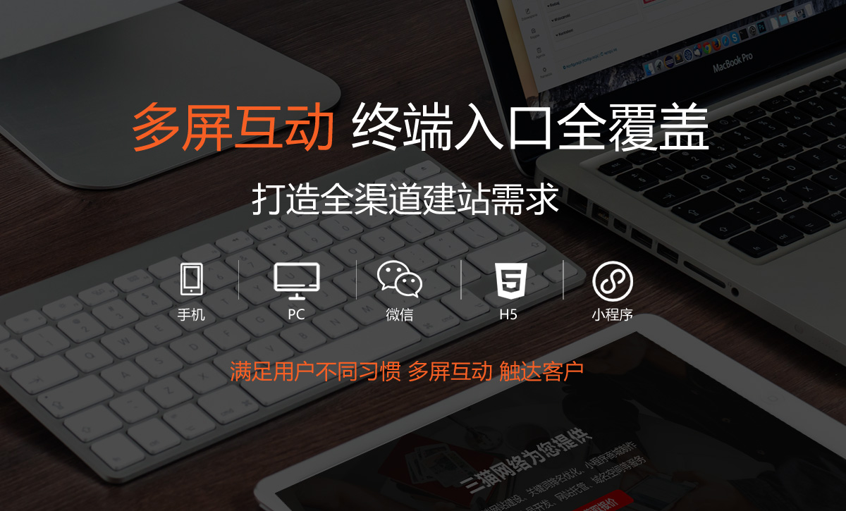 沈阳网站建设