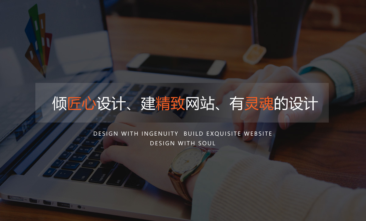 沈阳网站制作